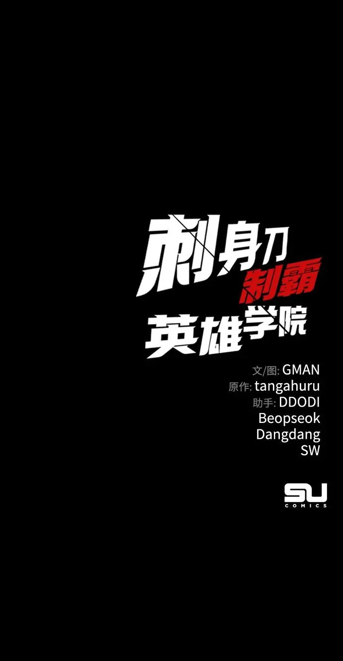 [第67话] 期末考试（4） 第98页