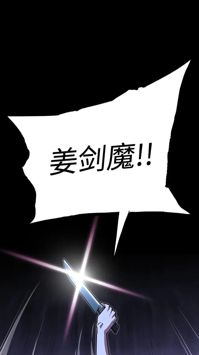 [第67话] 期末考试（4） 第87页