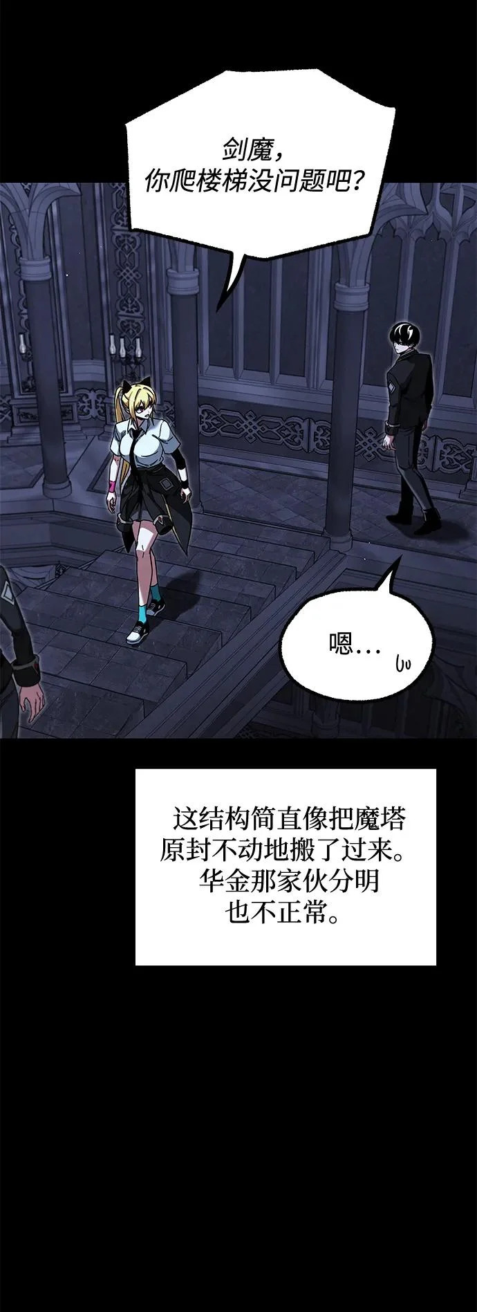 [第67话] 期末考试（4） 第5页