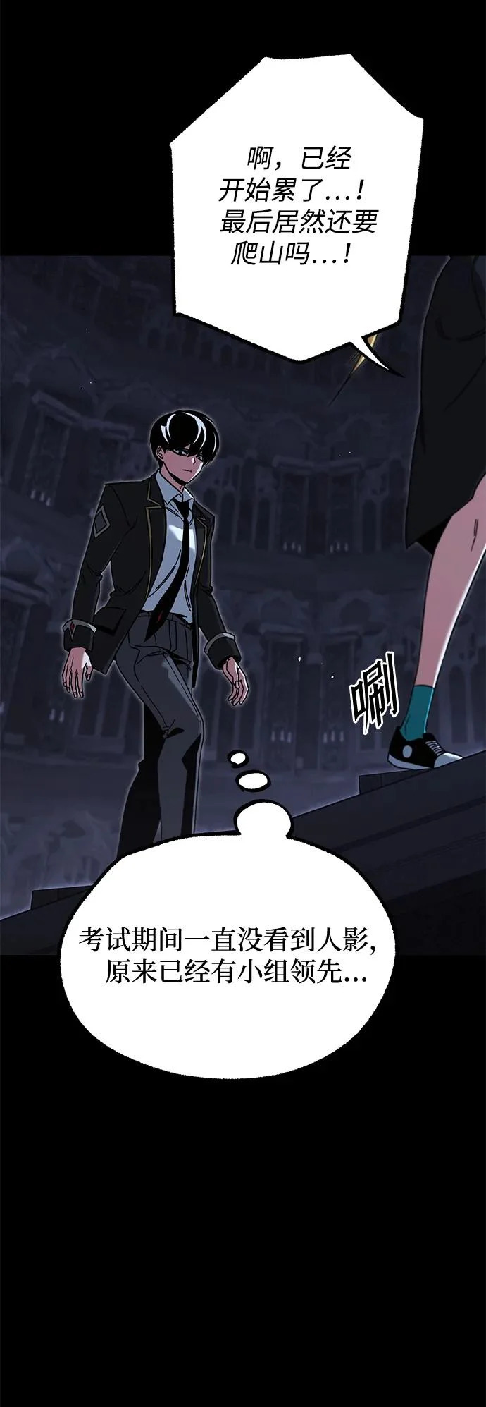 [第67话] 期末考试（4） 第7页