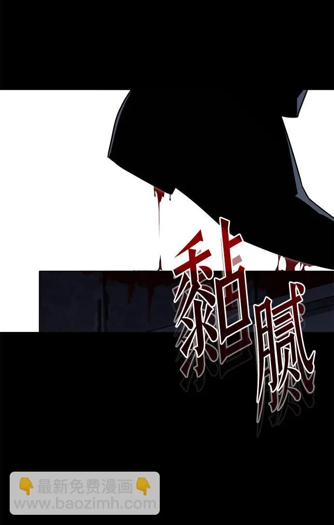 [第67话] 期末考试（4） 第8页
