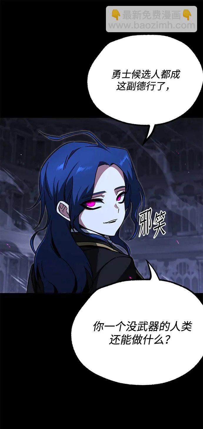 [第67话] 期末考试（4） 第75页