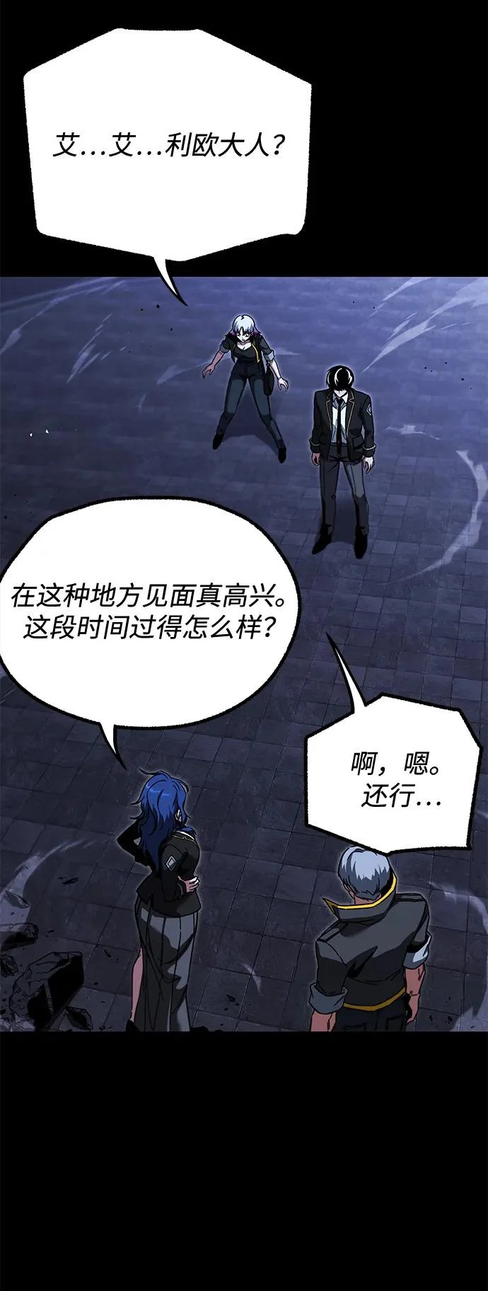[第67话] 期末考试（4） 第69页