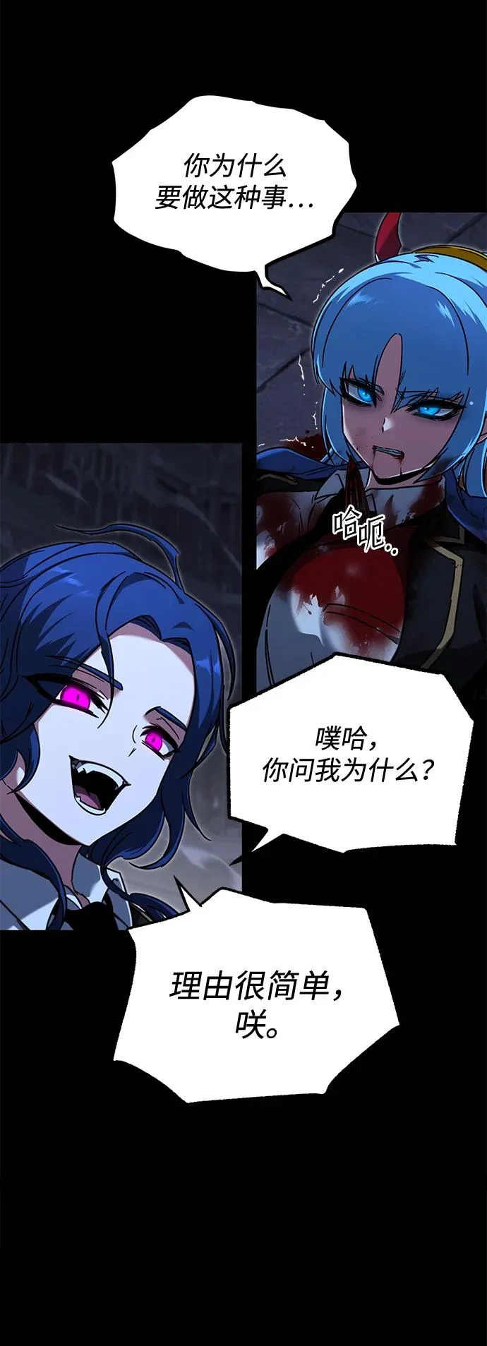 [第67话] 期末考试（4） 第45页