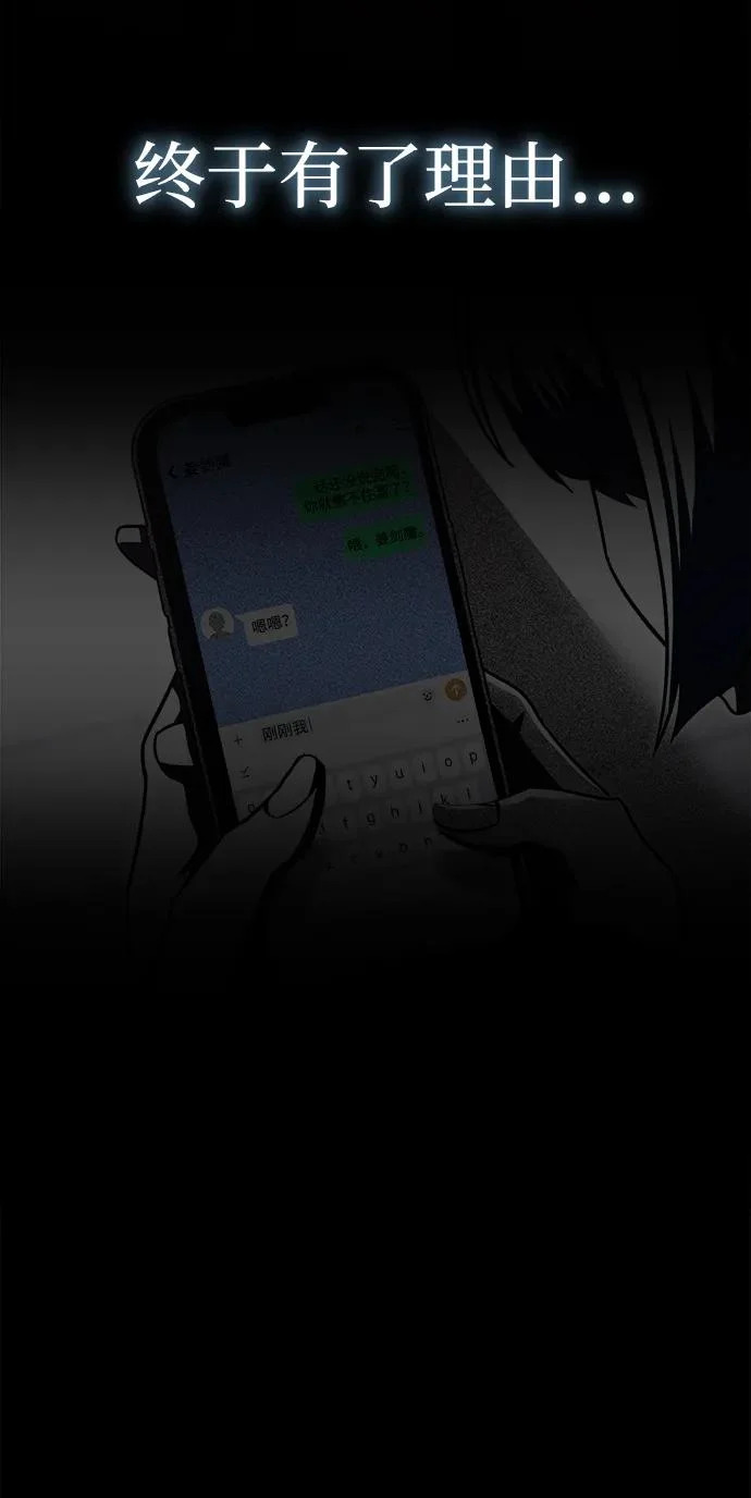 [第67话] 期末考试（4） 第56页