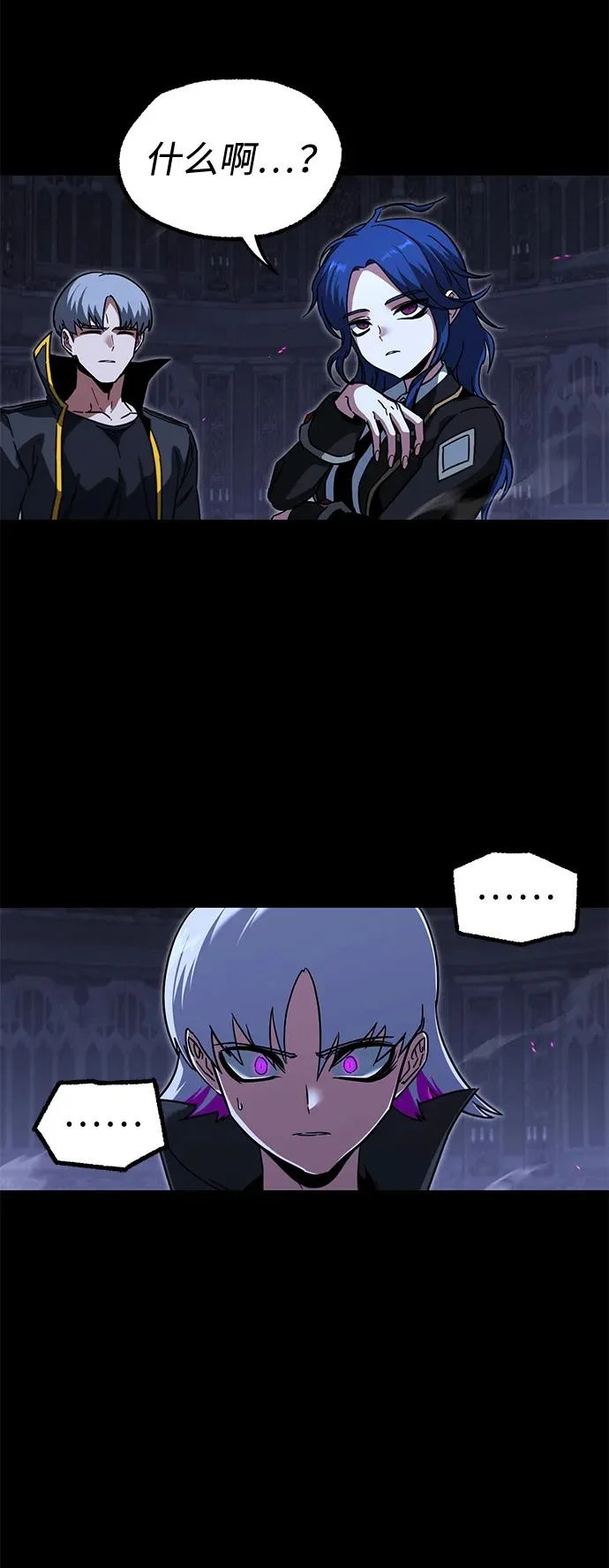 [第67话] 期末考试（4） 第81页