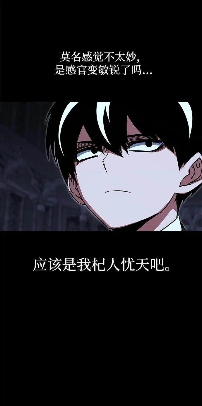 [第67话] 期末考试（4） 第3页