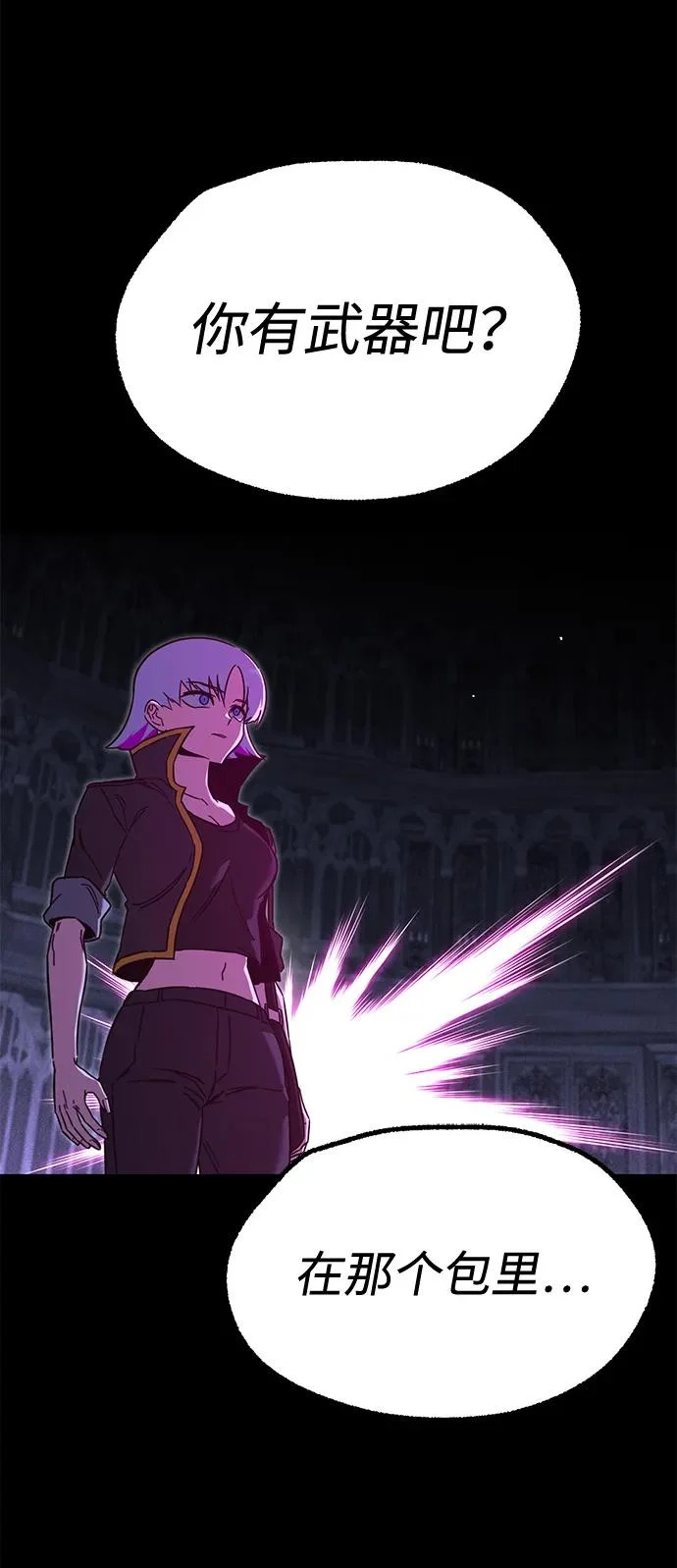 [第67话] 期末考试（4） 第77页