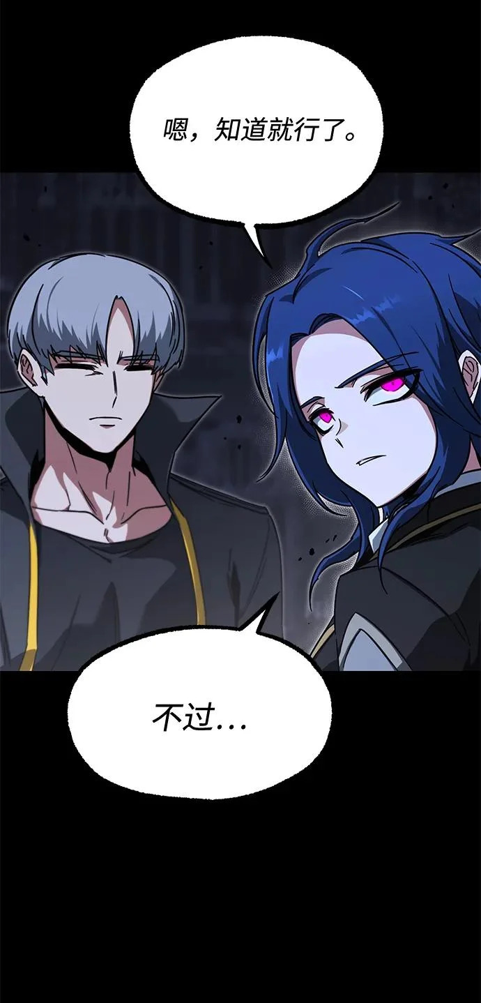 [第67话] 期末考试（4） 第34页