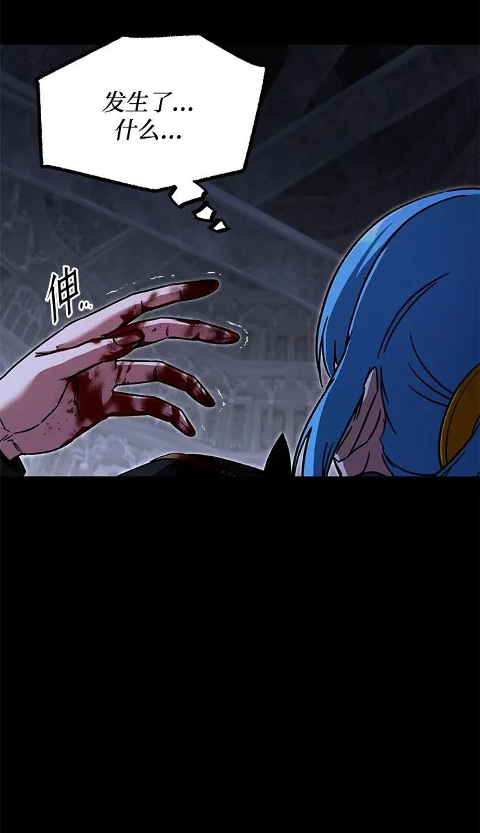 [第67话] 期末考试（4） 第20页