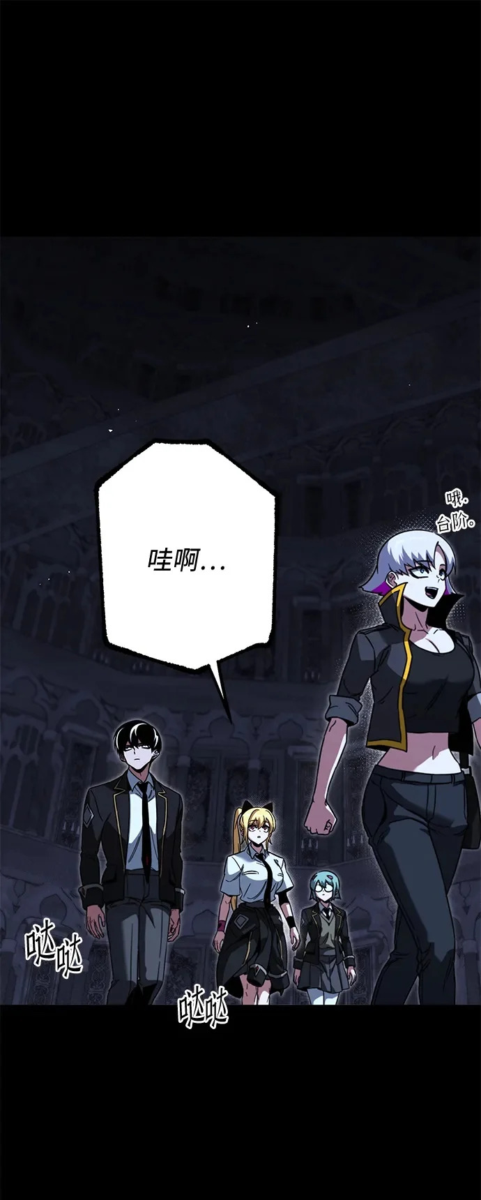 [第67话] 期末考试（4） 第2页