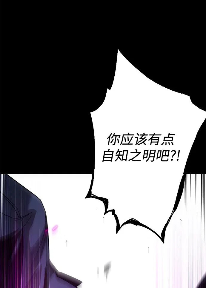 [第67话] 期末考试（4） 第73页
