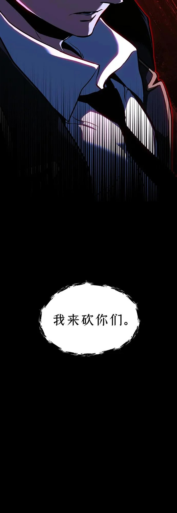 [第67话] 期末考试（4） 第97页