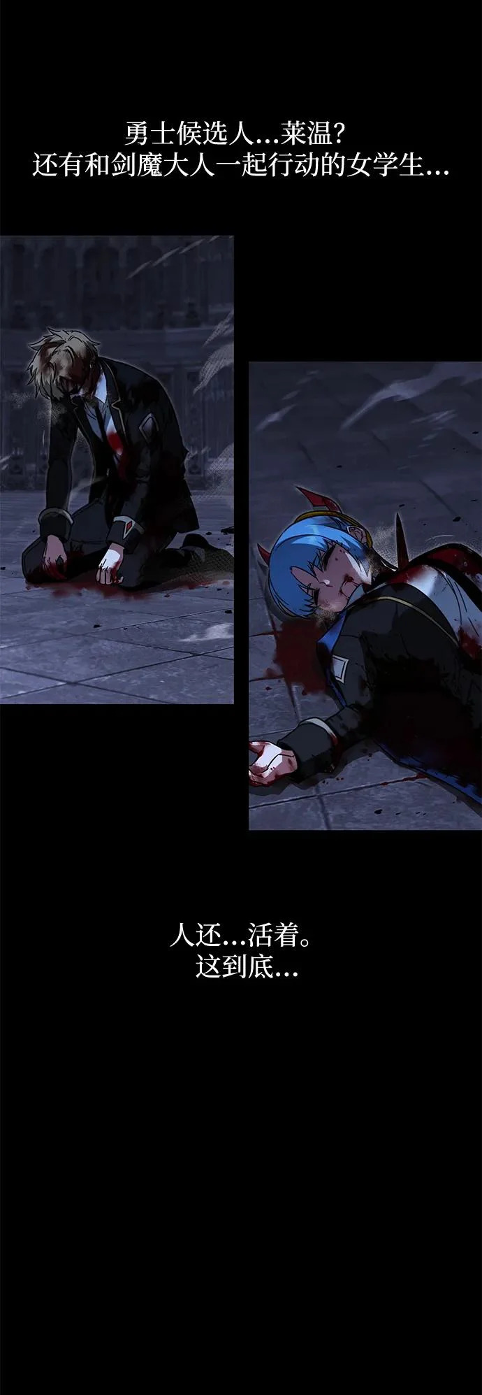 [第67话] 期末考试（4） 第67页