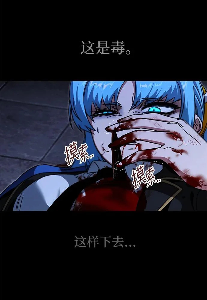[第67话] 期末考试（4） 第22页