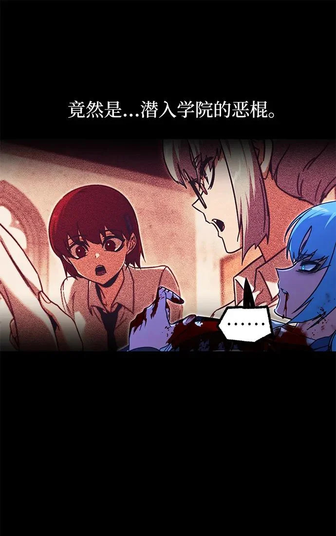 [第67话] 期末考试（4） 第25页