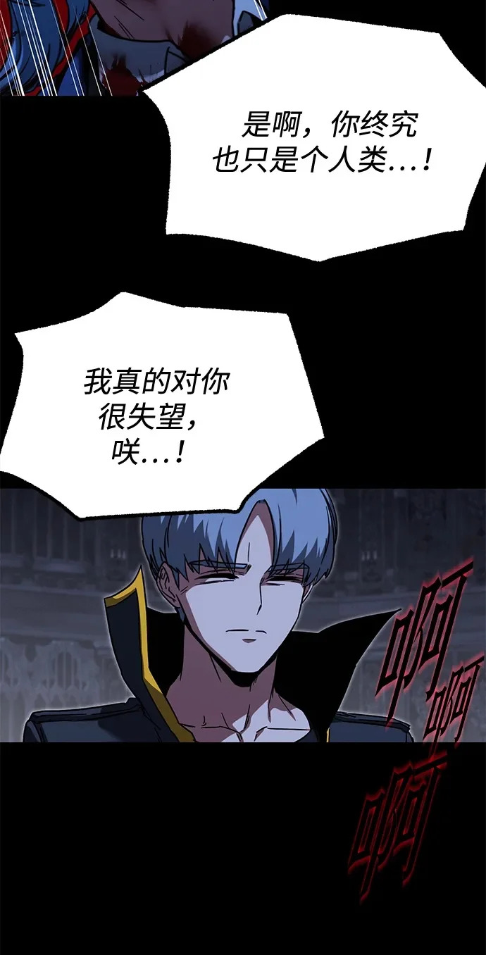 [第67话] 期末考试（4） 第50页