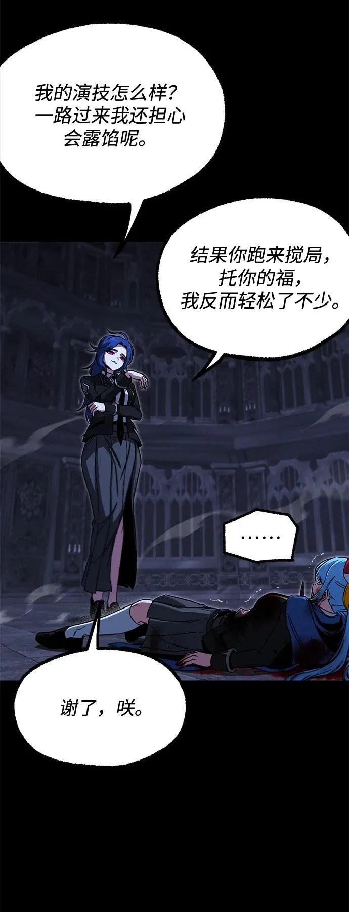 [第67话] 期末考试（4） 第44页