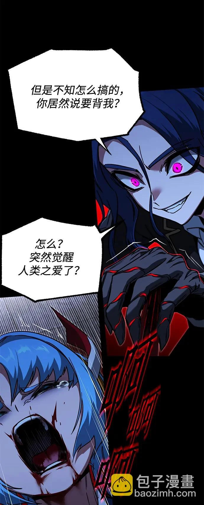 [第67话] 期末考试（4） 第49页