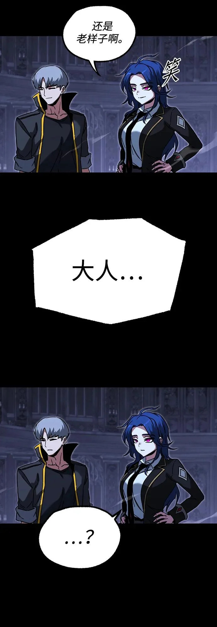 [第67话] 期末考试（4） 第89页