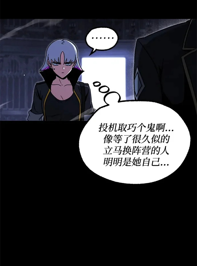 [第67话] 期末考试（4） 第71页