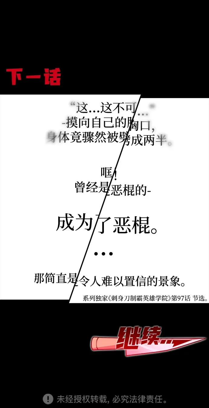 [第67话] 期末考试（4） 第99页