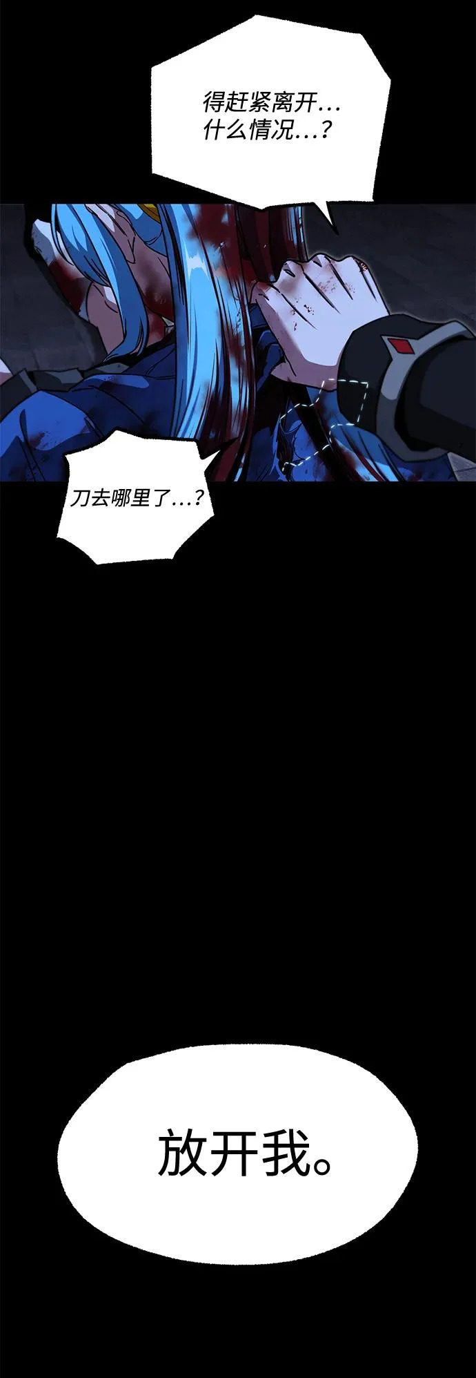 [第68话] 期末考试（5） 第67页