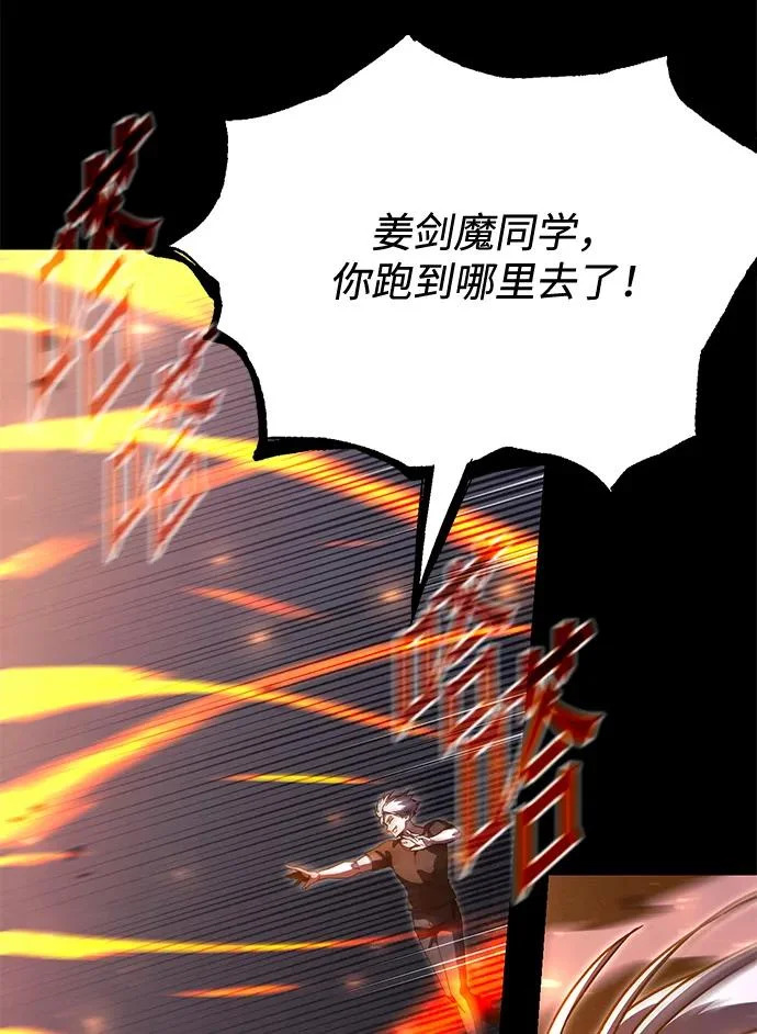 [第68话] 期末考试（5） 第17页