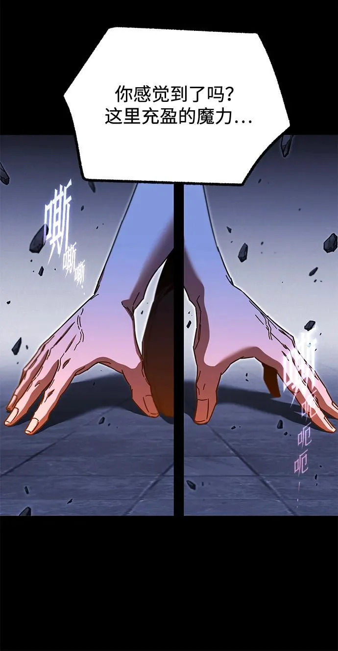 [第68话] 期末考试（5） 第10页