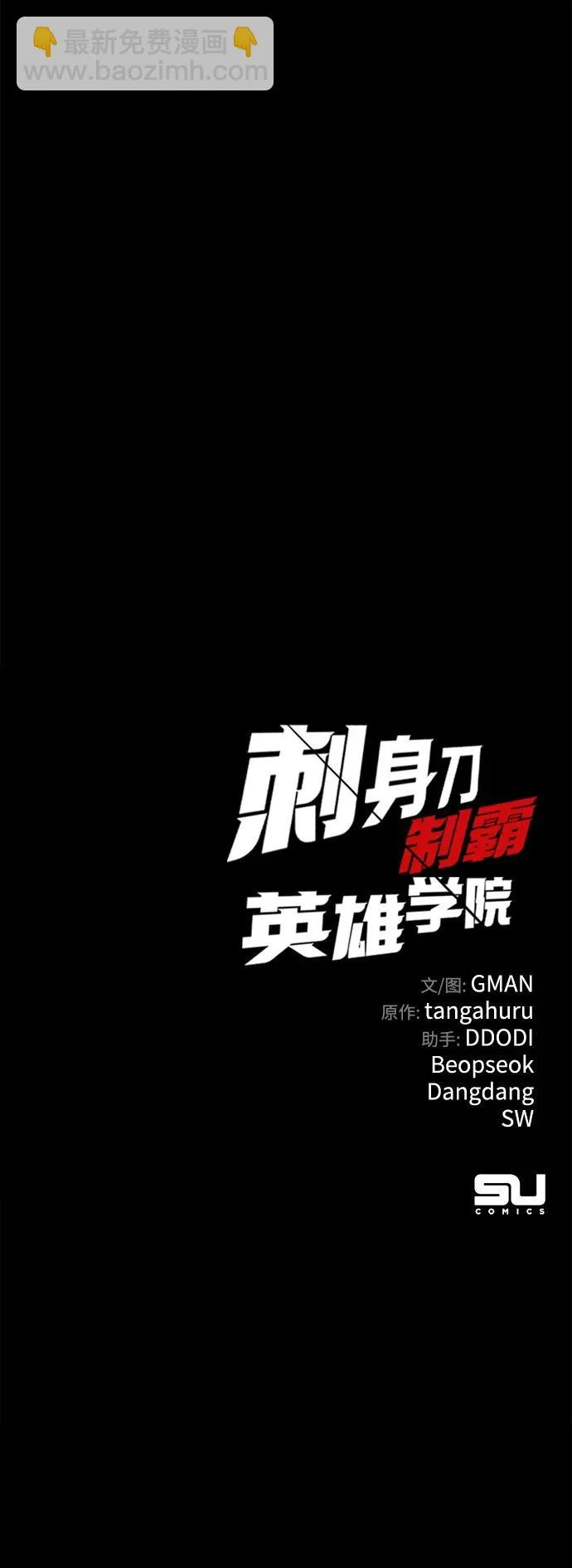 [第68话] 期末考试（5） 第84页