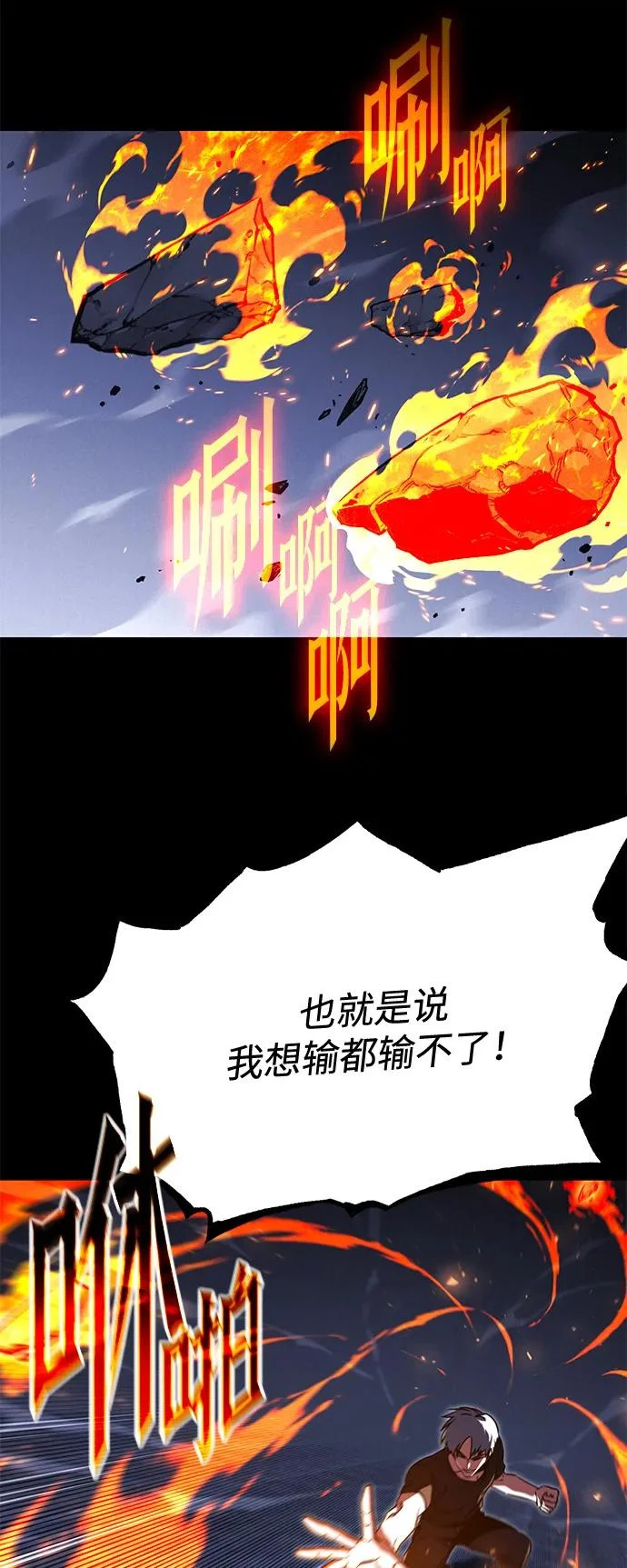 [第68话] 期末考试（5） 第12页