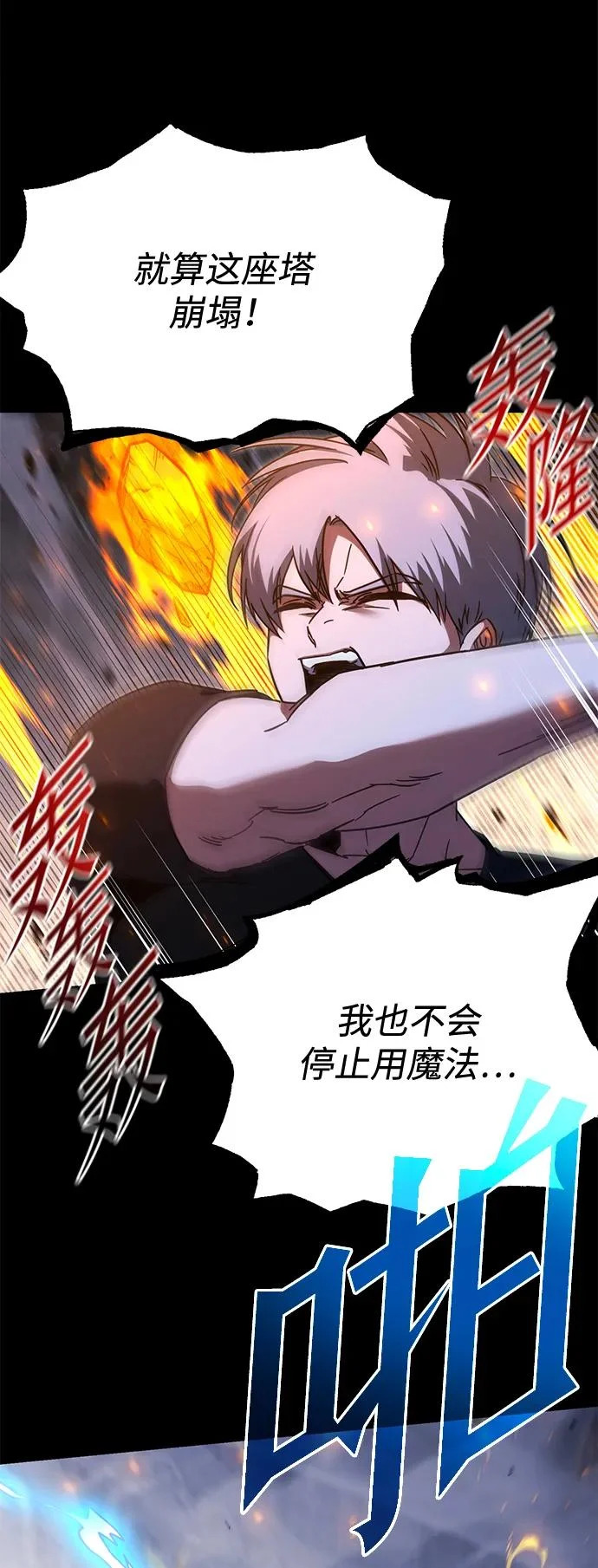 [第68话] 期末考试（5） 第28页