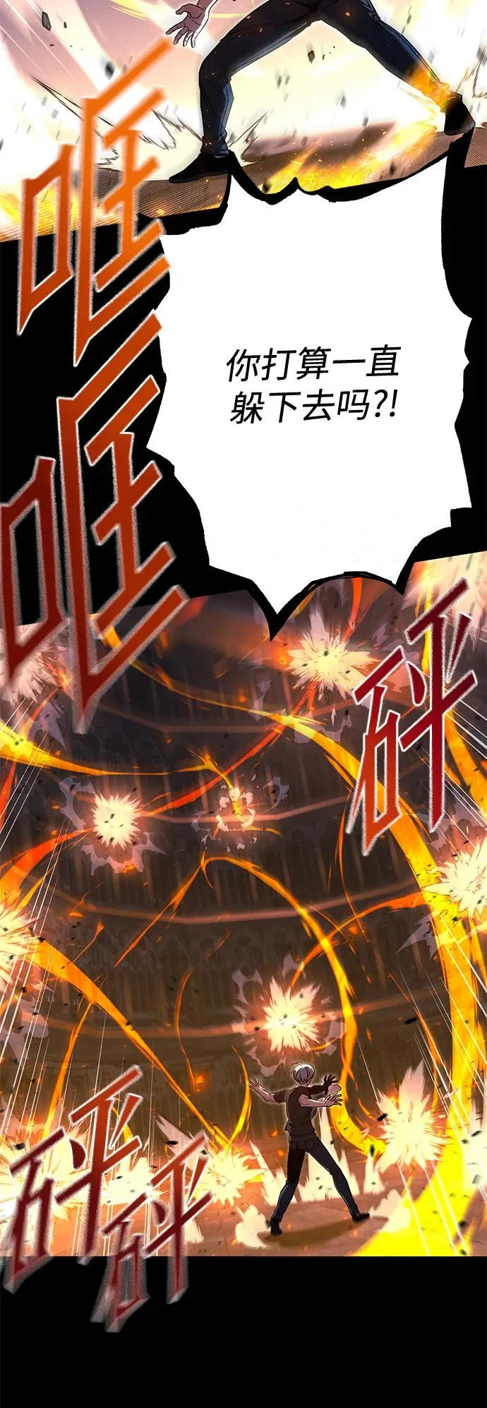 [第68话] 期末考试（5） 第27页