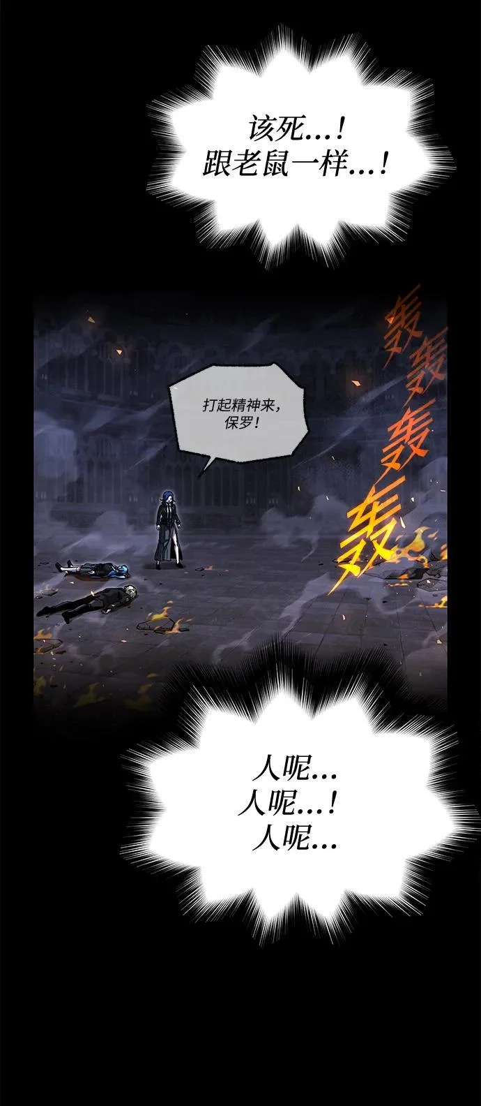 [第68话] 期末考试（5） 第25页