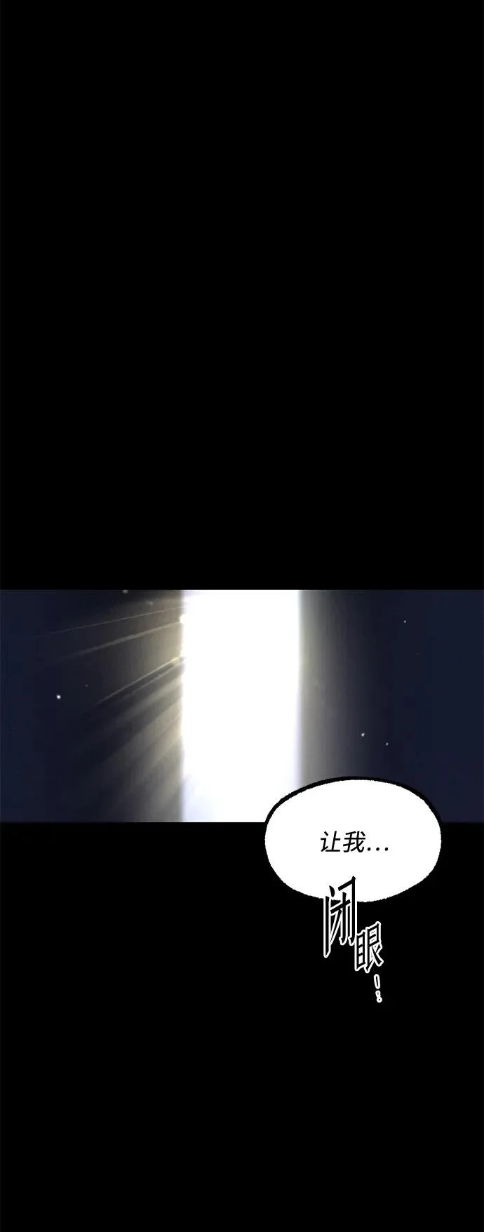 [第68话] 期末考试（5） 第82页