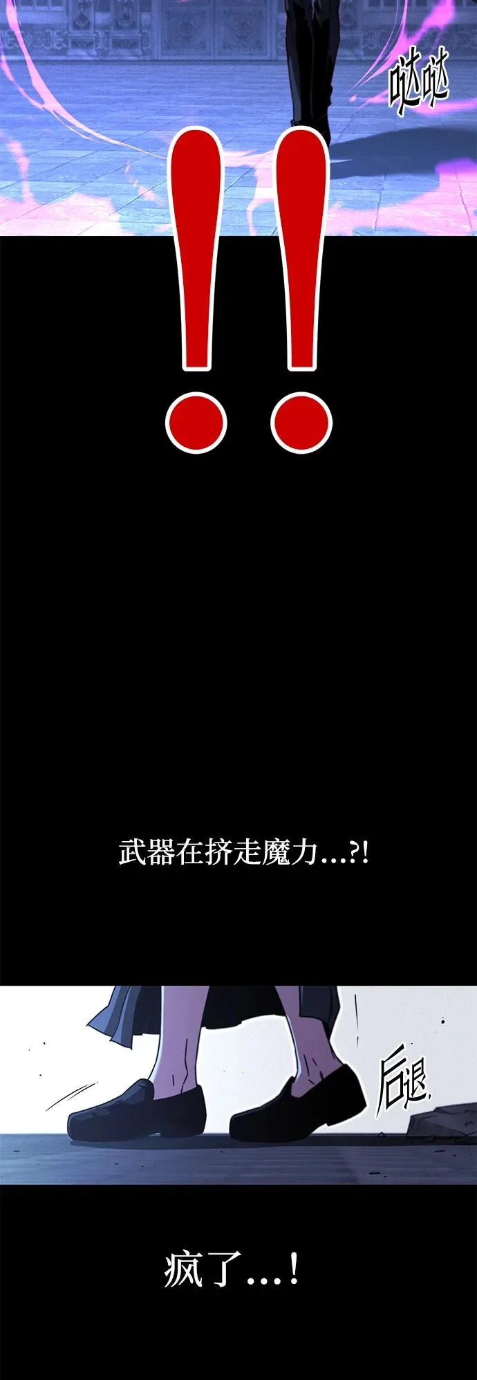 [第68话] 期末考试（5） 第62页