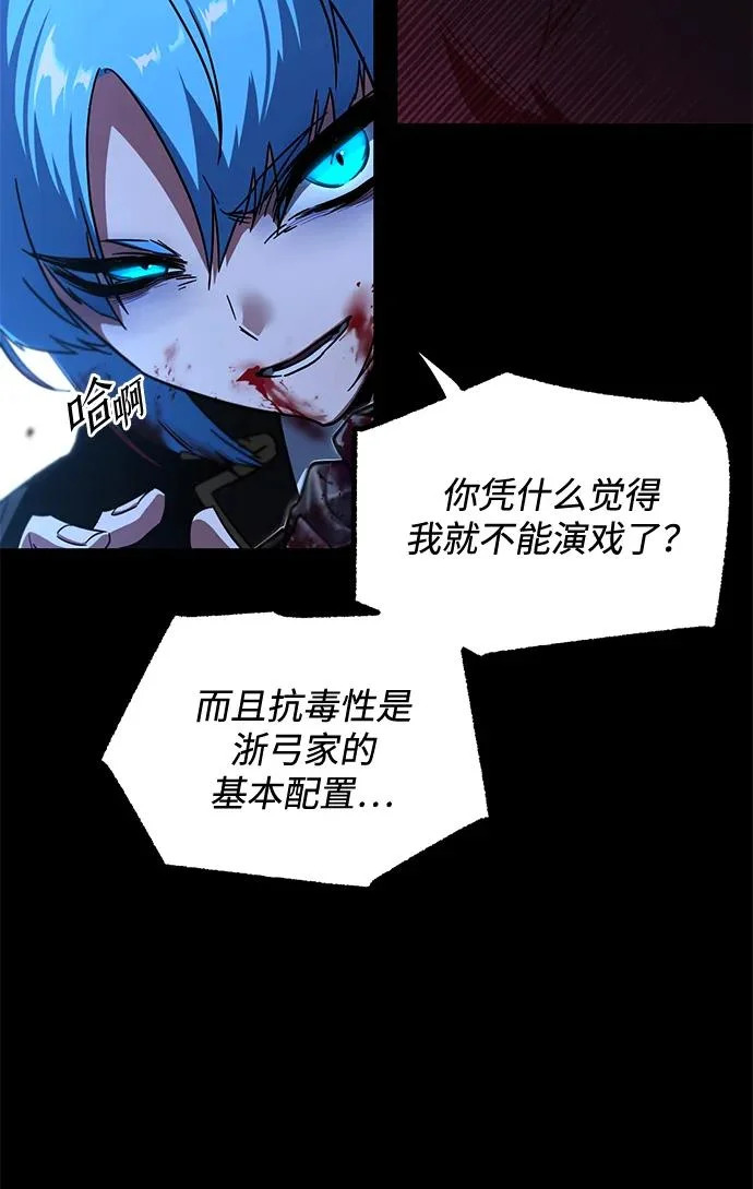 [第68话] 期末考试（5） 第72页