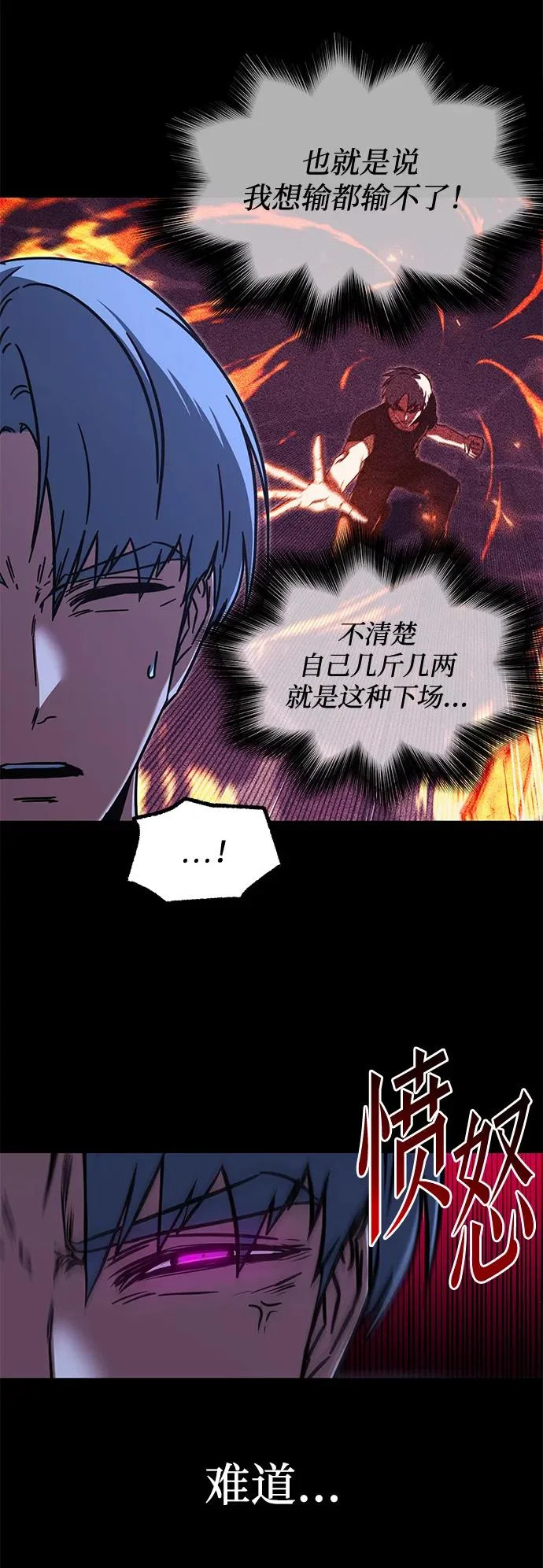 [第68话] 期末考试（5） 第34页