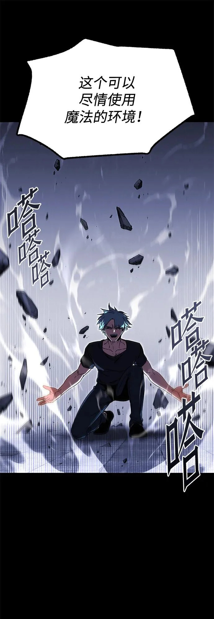 [第68话] 期末考试（5） 第11页