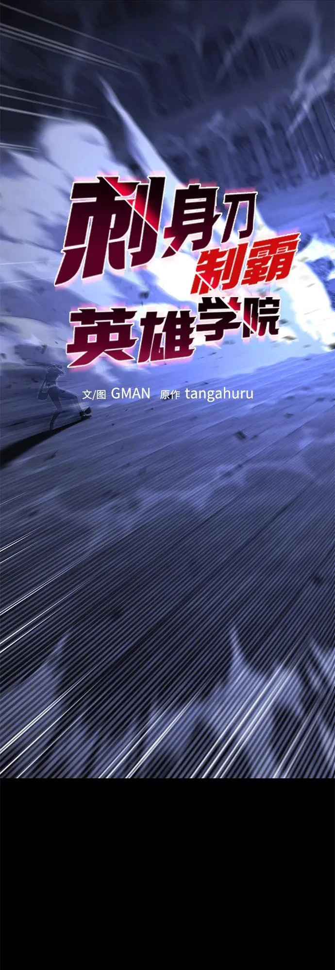 [第68话] 期末考试（5） 第6页