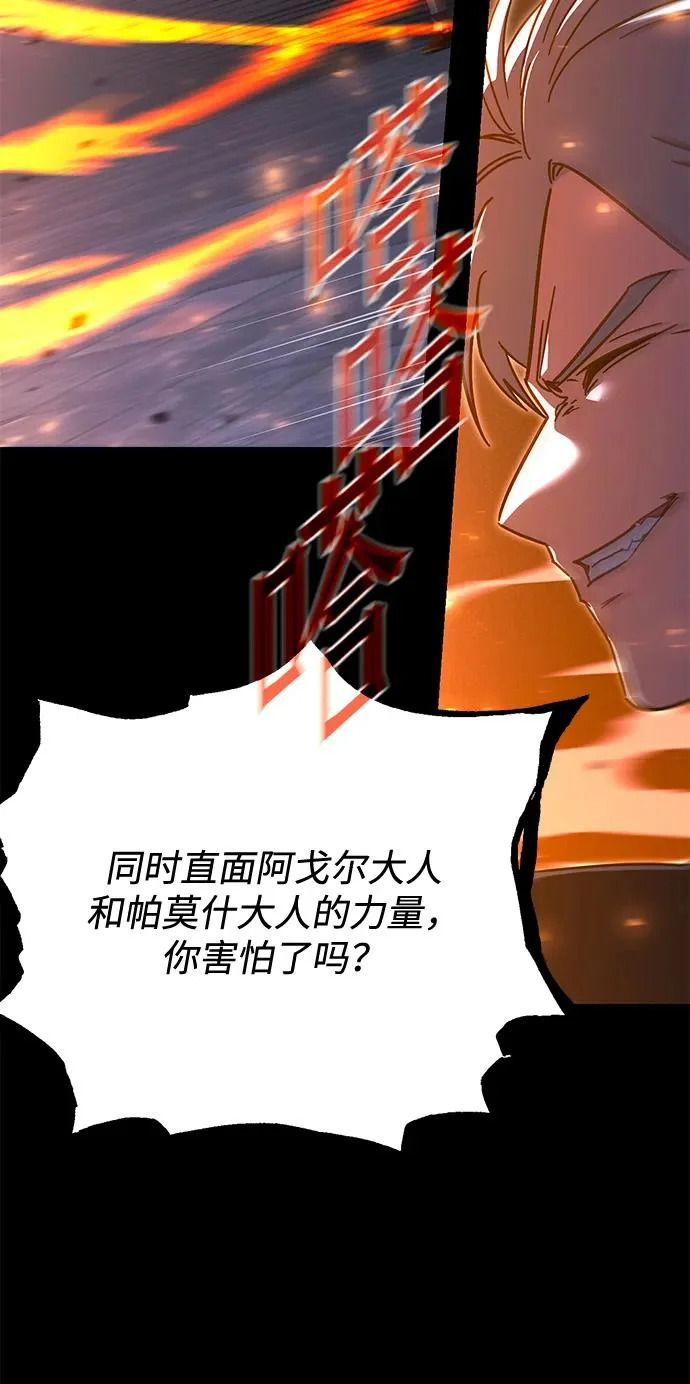 [第68话] 期末考试（5） 第18页