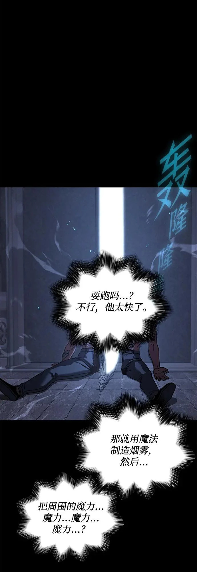 [第68话] 期末考试（5） 第59页