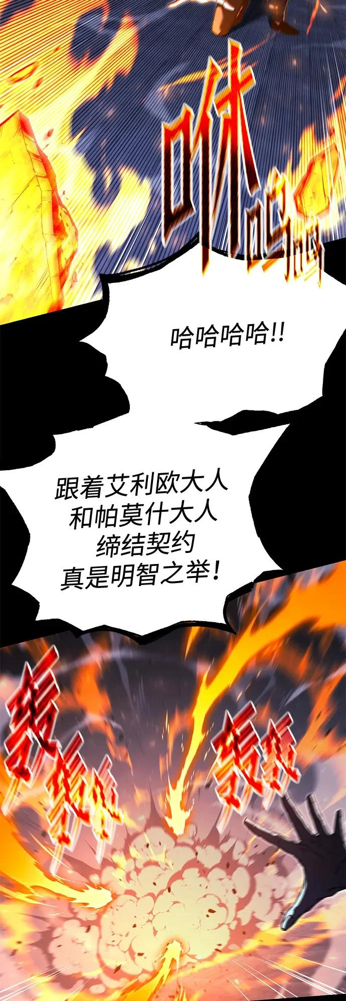 [第68话] 期末考试（5） 第13页