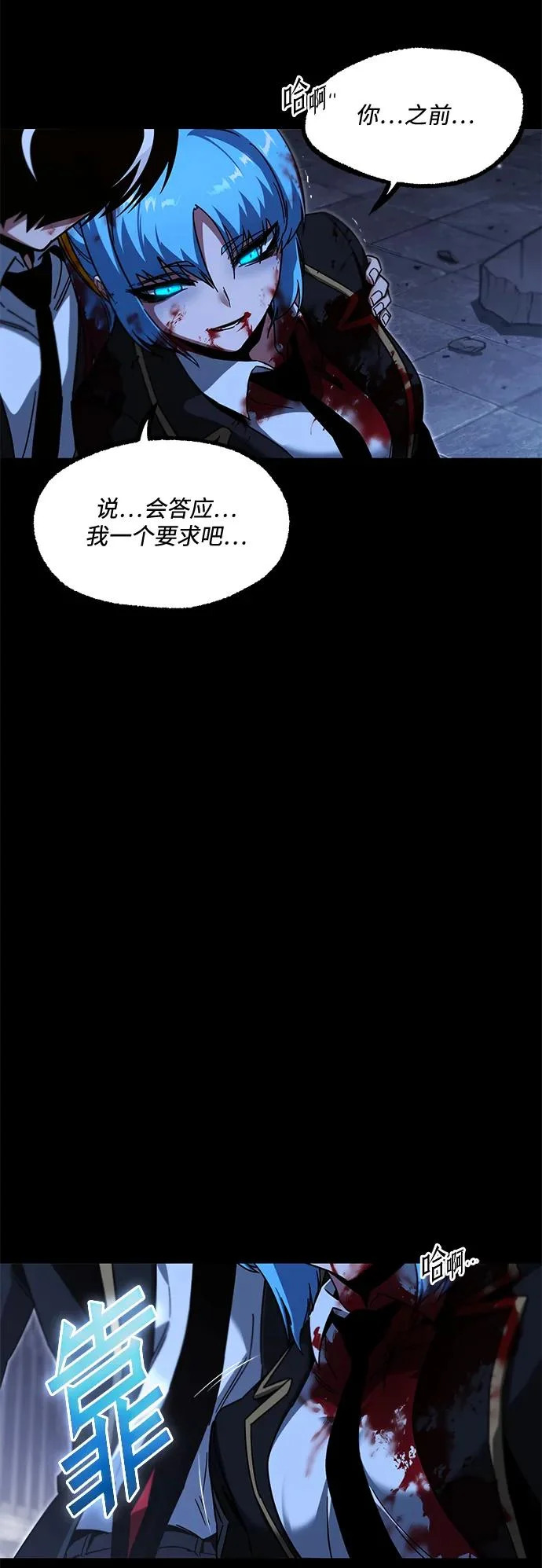 [第68话] 期末考试（5） 第81页