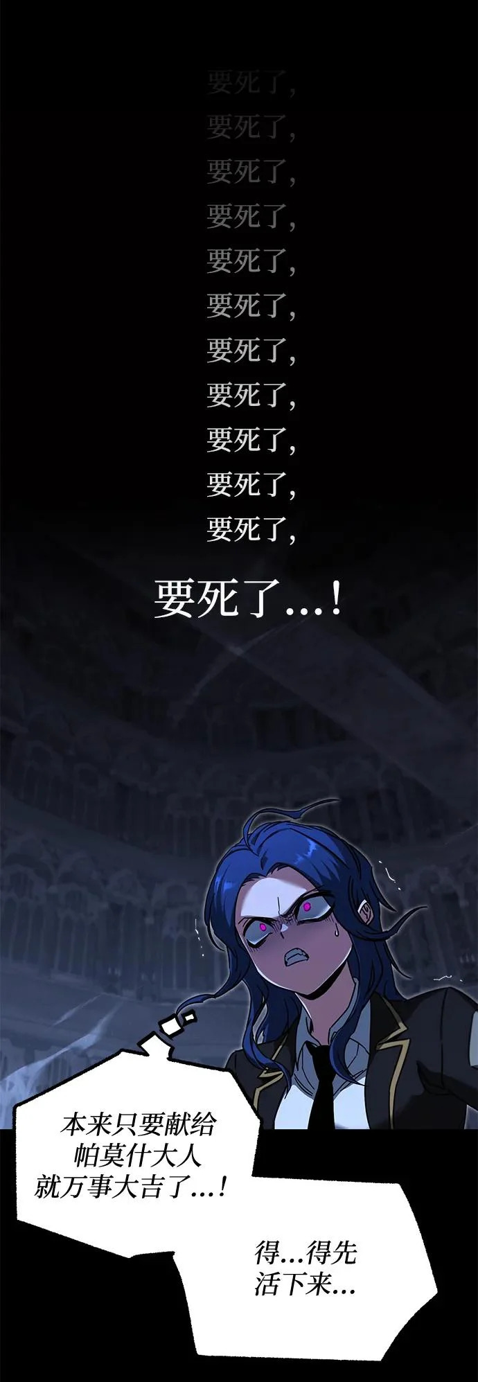 [第68话] 期末考试（5） 第58页