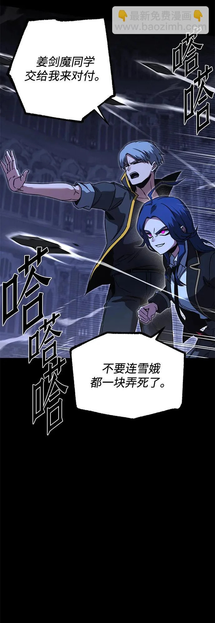 [第68话] 期末考试（5） 第5页