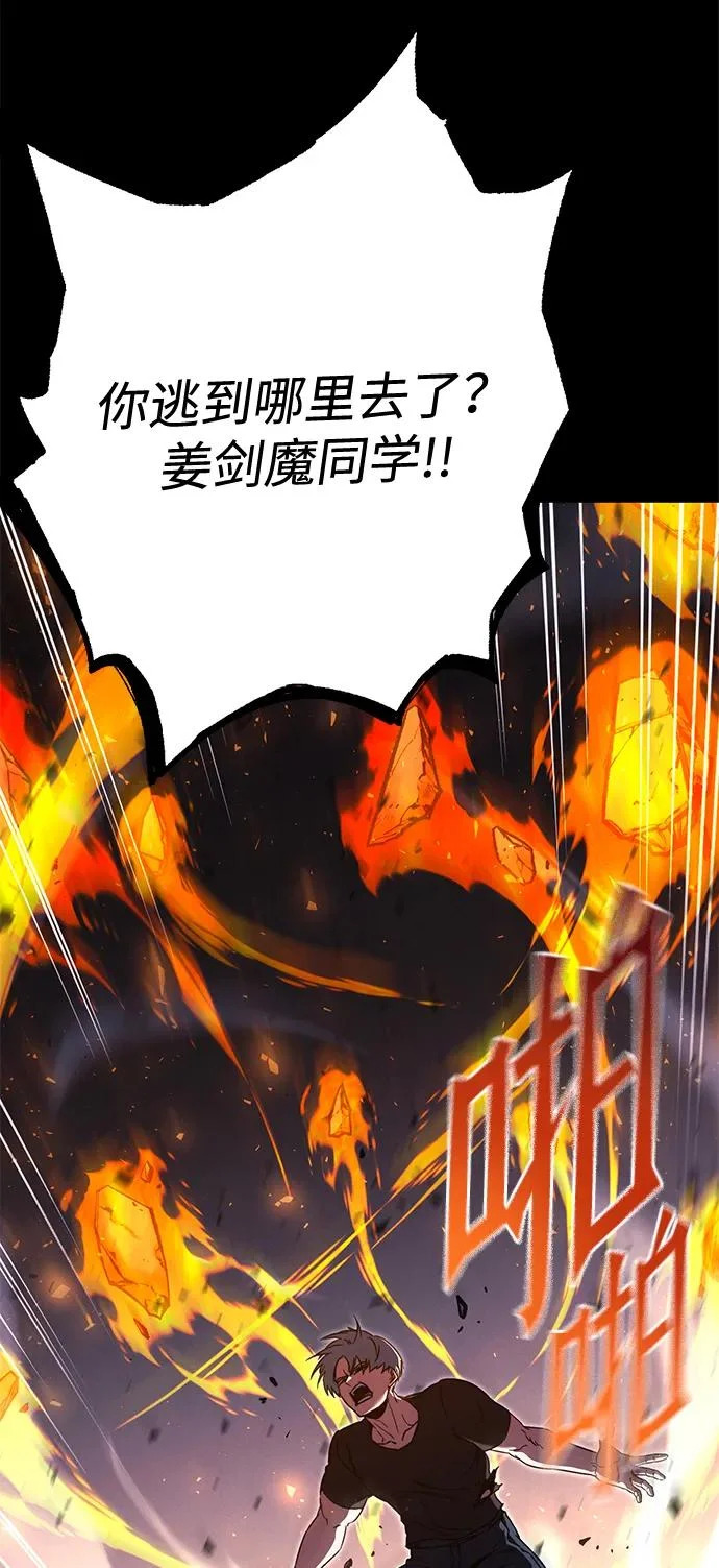 [第68话] 期末考试（5） 第26页