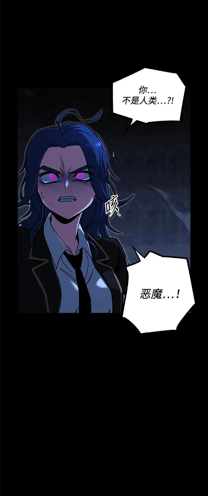 [第68话] 期末考试（5） 第56页