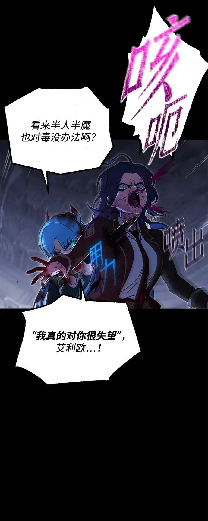 [第68话] 期末考试（5） 第73页