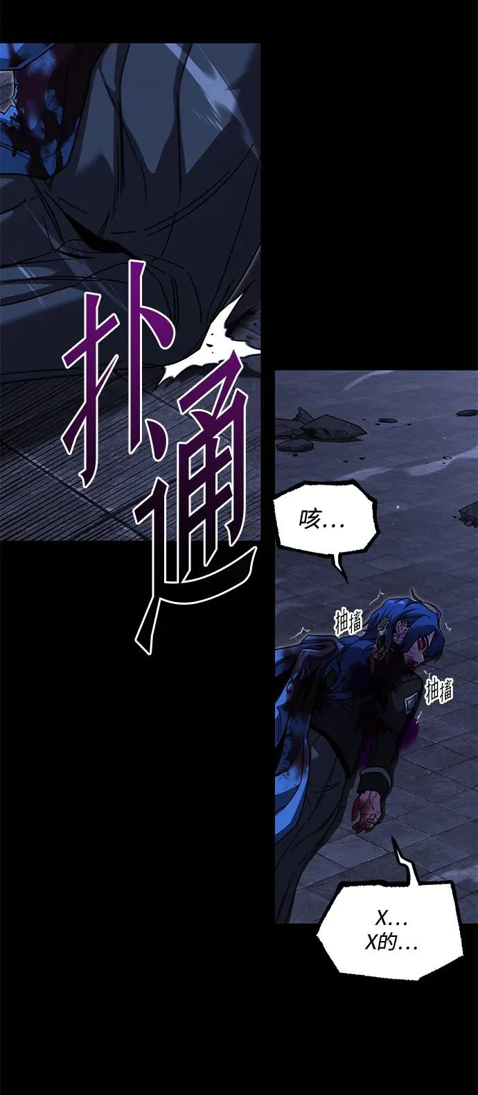 [第68话] 期末考试（5） 第74页